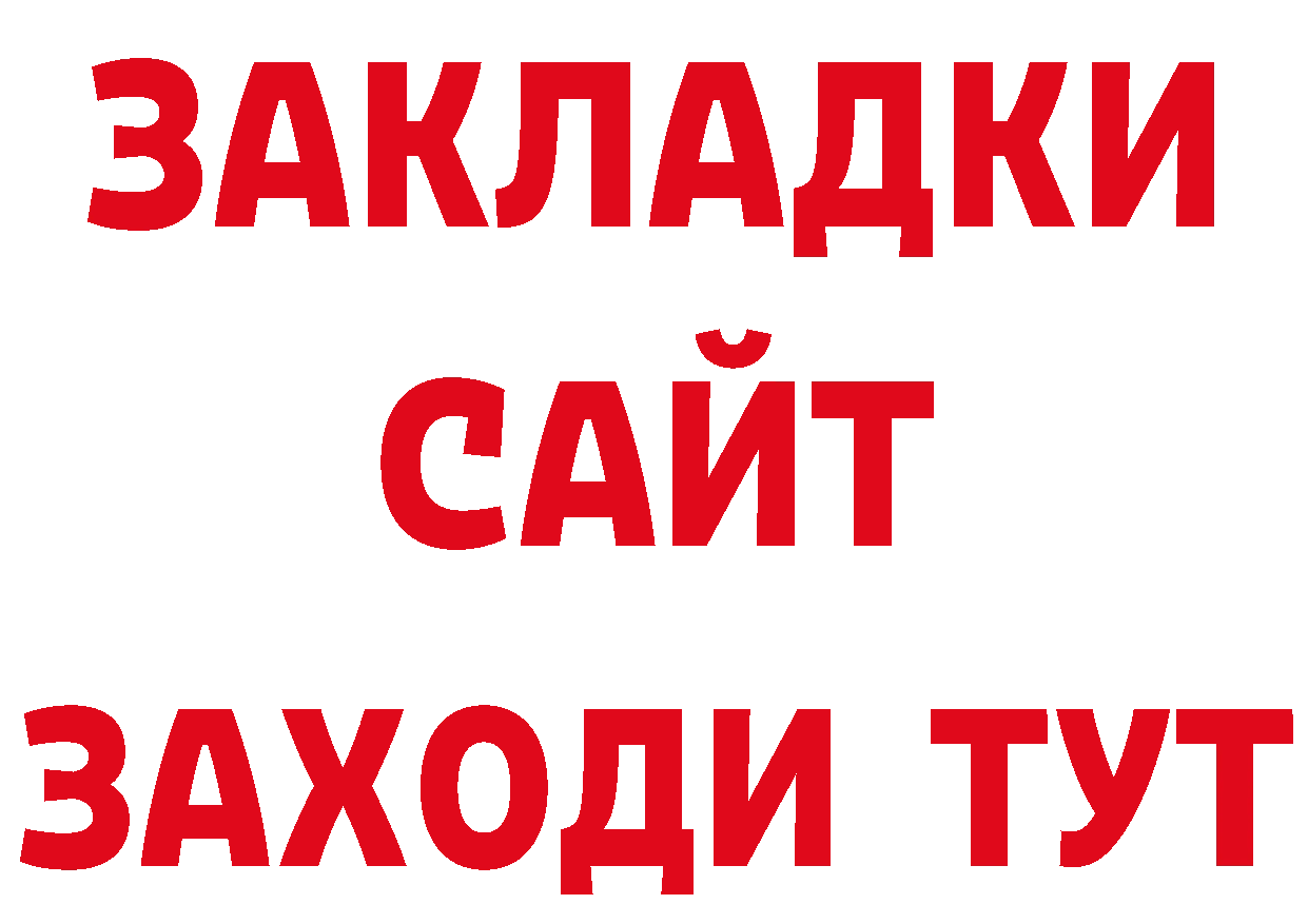 Бутират жидкий экстази зеркало площадка гидра Боровичи