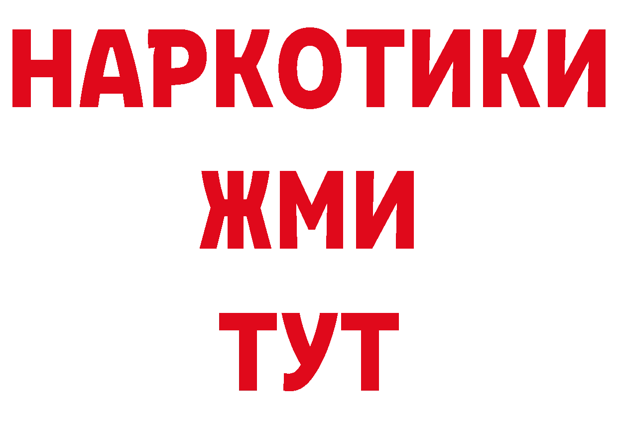 Как найти наркотики? нарко площадка клад Боровичи