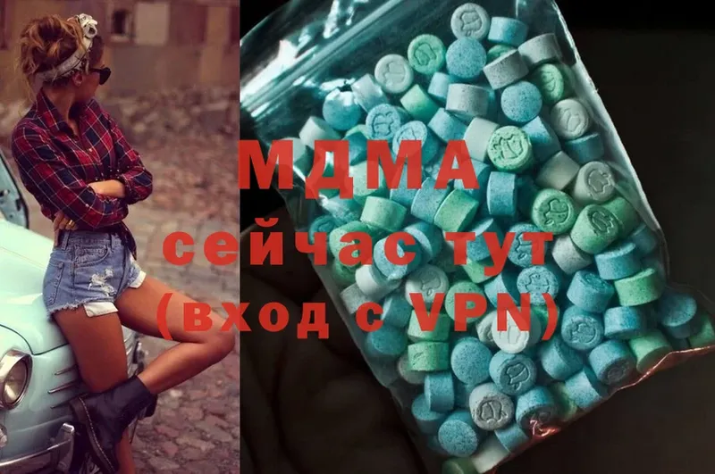 МДМА Molly  купить  сайты  Боровичи 