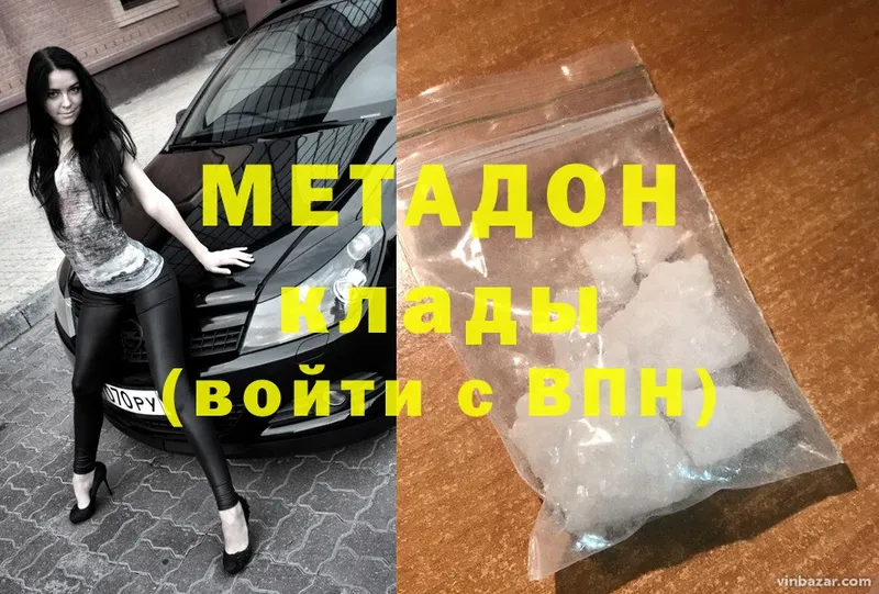 Метадон methadone  магазин    Боровичи 